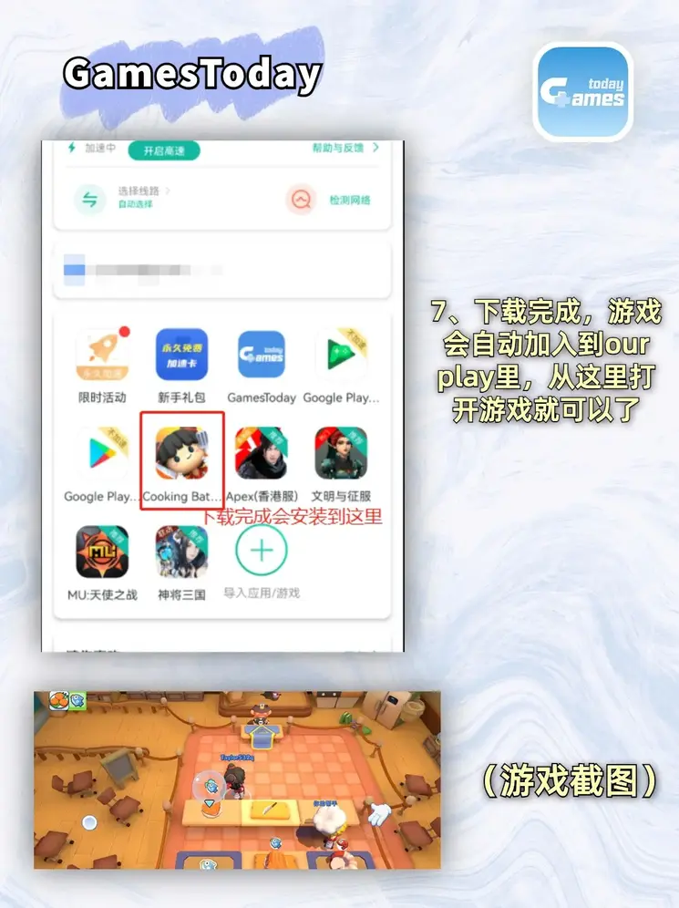 和记旗舰厅截图3